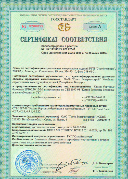сертификат №1213456789
